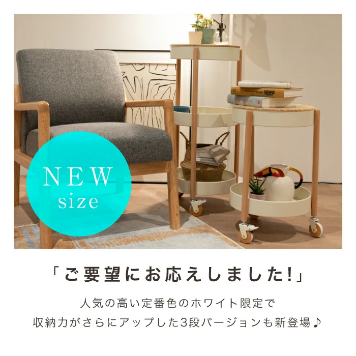 MALUU（マルー）蓋付きサイドテーブルワゴン