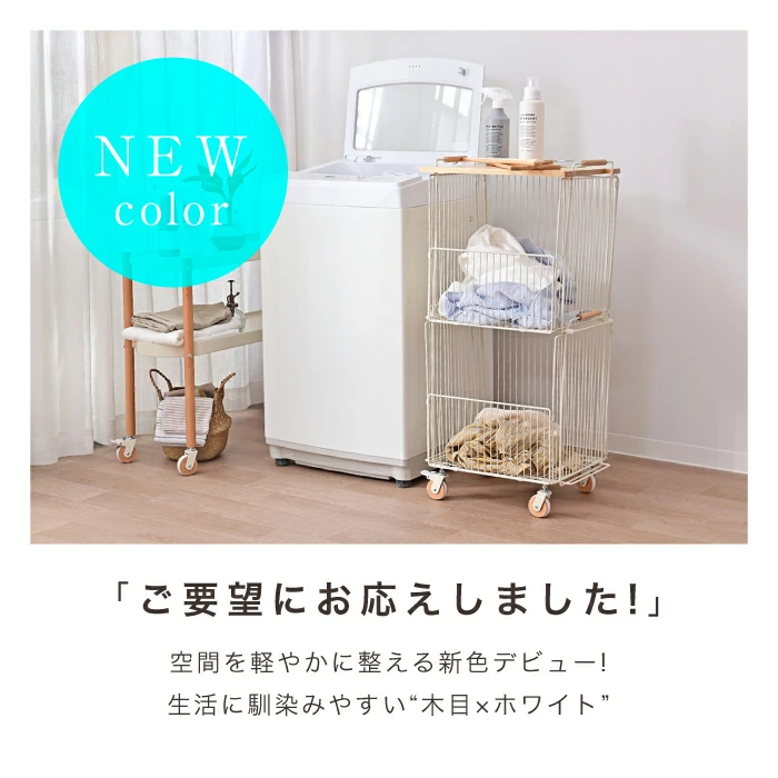 CHAKI（チャキ）テーブル付き２段バスケット