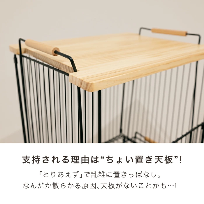 CHAKI（チャキ）テーブル付き２段バスケット