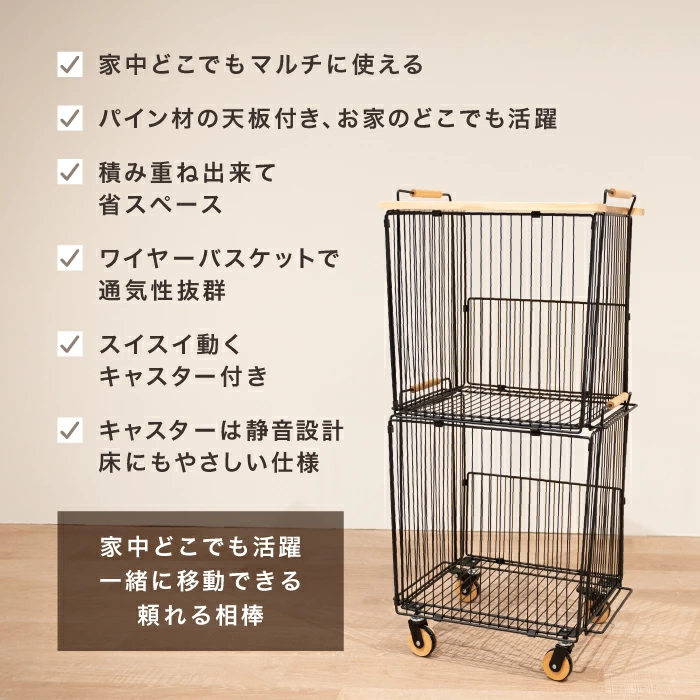 CHAKI（チャキ）テーブル付き２段バスケット