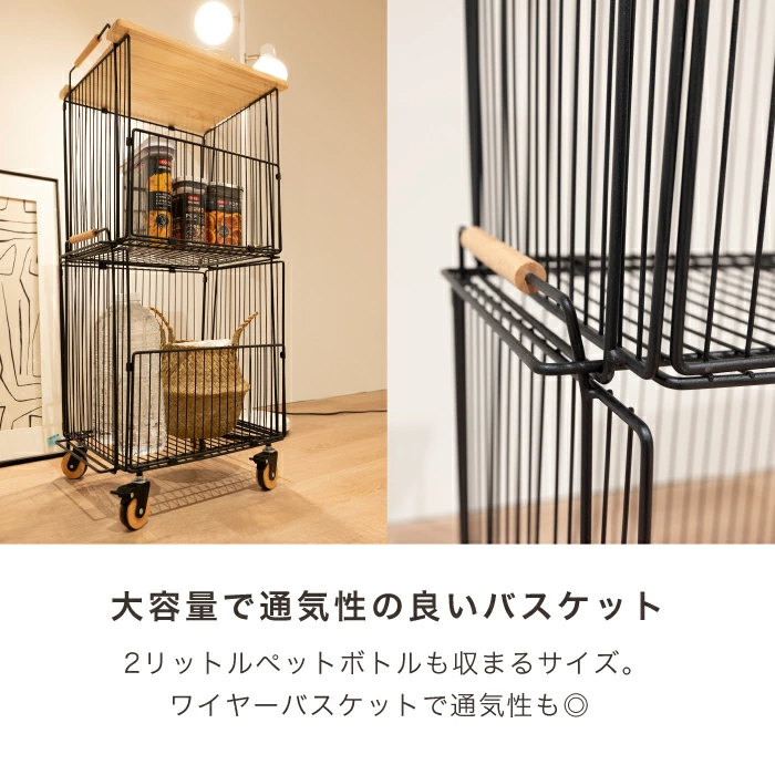 CHAKI（チャキ）テーブル付き２段バスケット