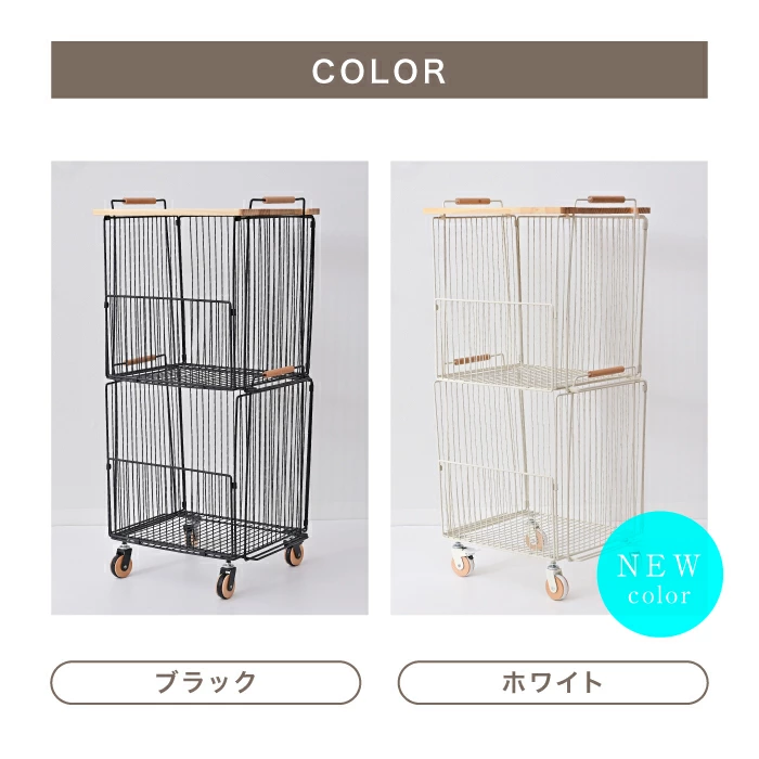 CHAKI（チャキ）テーブル付き２段バスケット