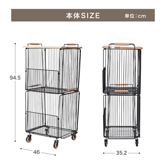 CHAKI（チャキ）テーブル付き２段バスケット