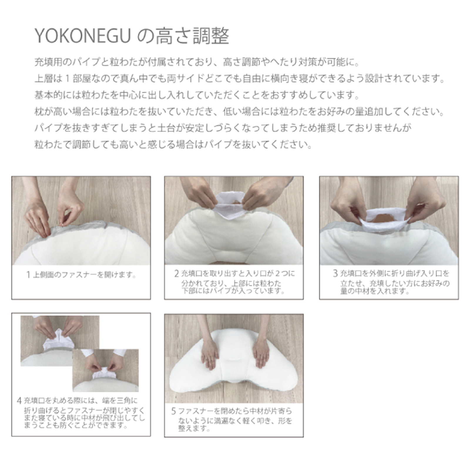 YOKONEGU 枕