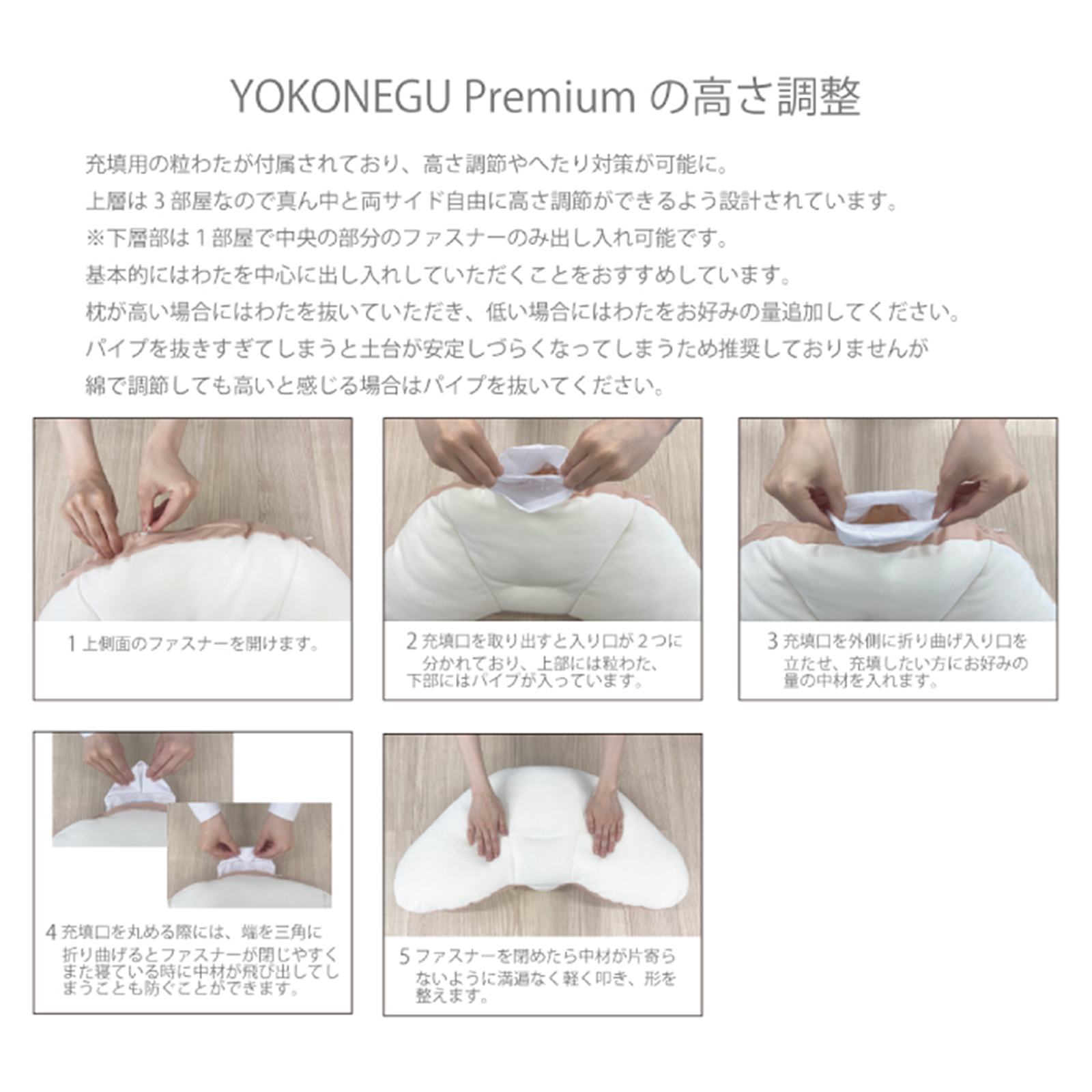 YOKONEGU Premium 枕