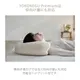 YOKONEGU Premium 枕