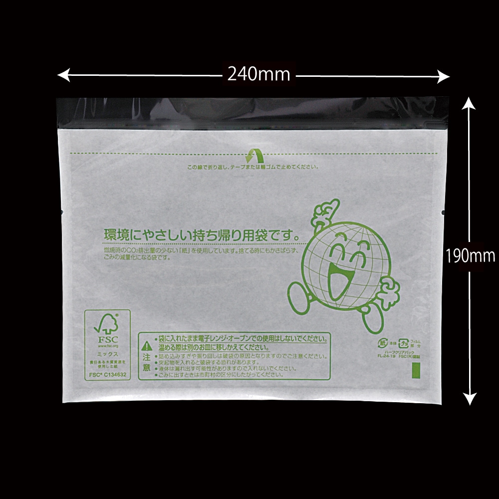 ハーフクリアパック２４－１９FSC(R)認証（100枚入）「環境対応推奨商品」