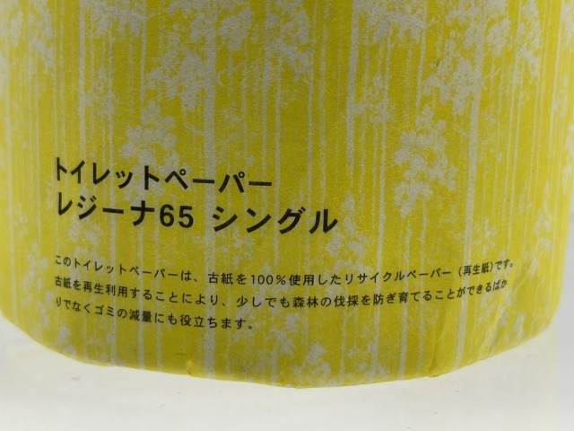 トイレットペーパー　レジーナ65　シングル（100巻入）