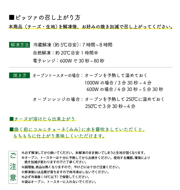 八ヶ岳ナポリピッツァ マルゲリータ