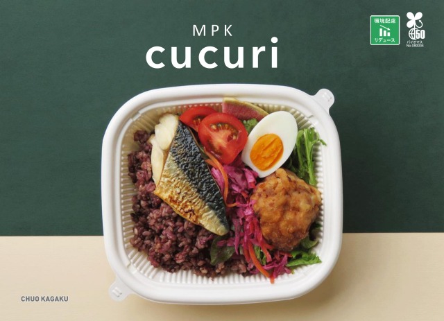 MPKククリ 19-17 蓋(400枚入)