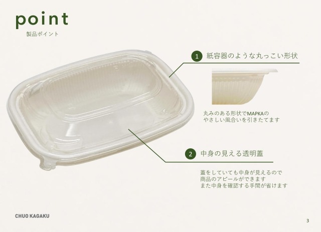 MPKククリ 19-17 蓋(400枚入)