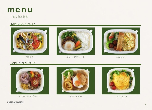 MPKククリ 19-17 蓋(400枚入)