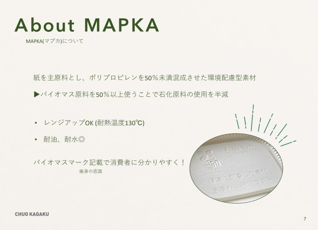 MPKククリ 19-17 蓋(400枚入)