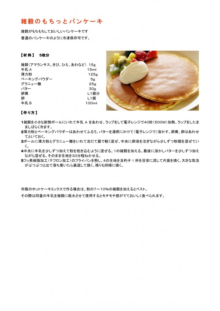 低発泡 アマランサス