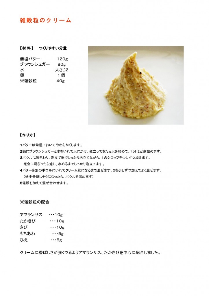 低発泡 アワ