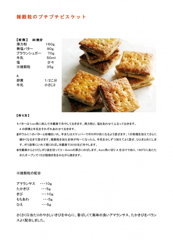 低発泡 アワ