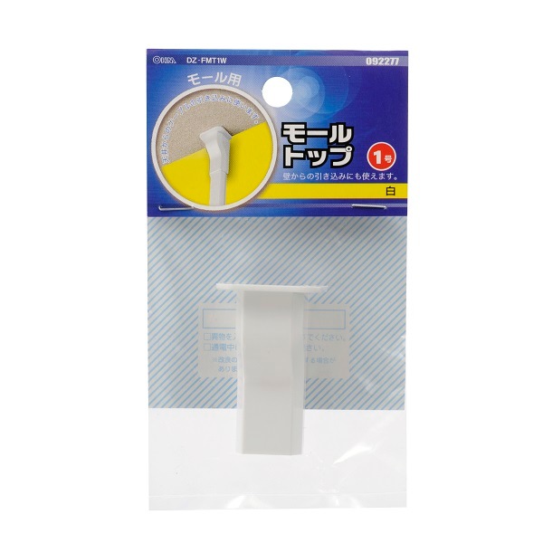 配線モール モールトップ 1号 白_DZ-FMT1W 09-2277｜通販ならオーム