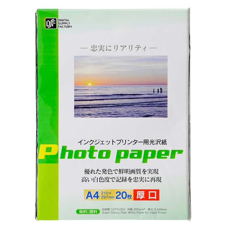 インクジェットプリンター用 光沢紙 A4 20枚 厚口｜PA-CG2-A4/20