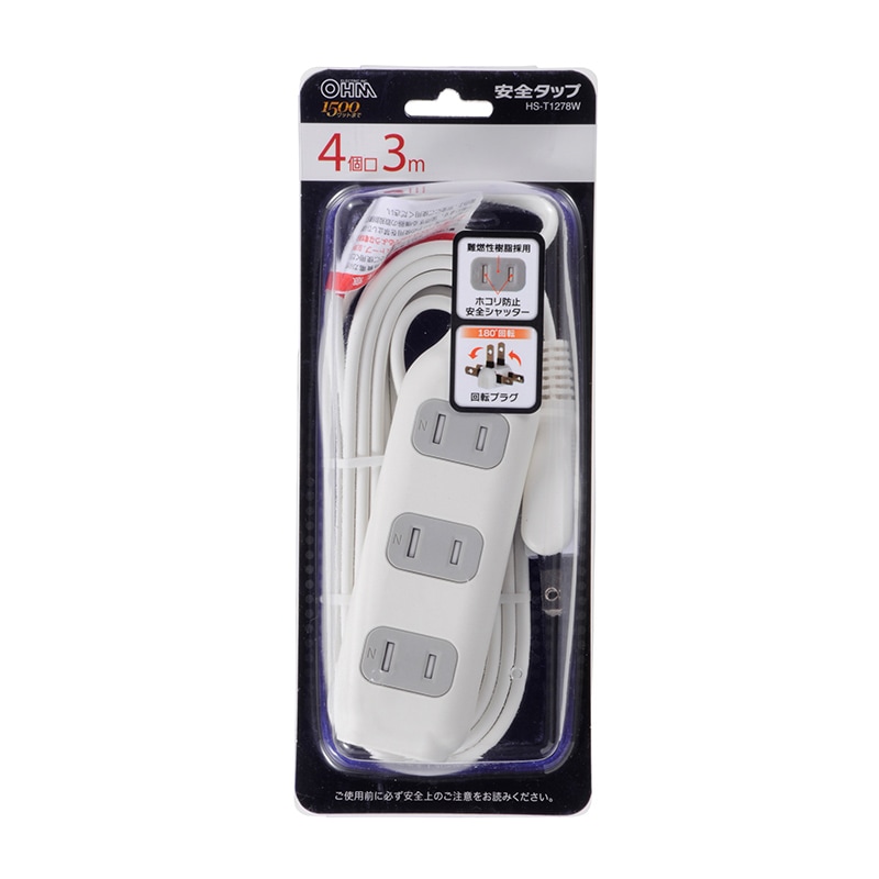 電源タップ ほこり防止シャッター付 4個口 3m｜HS-T1278W 00-1278