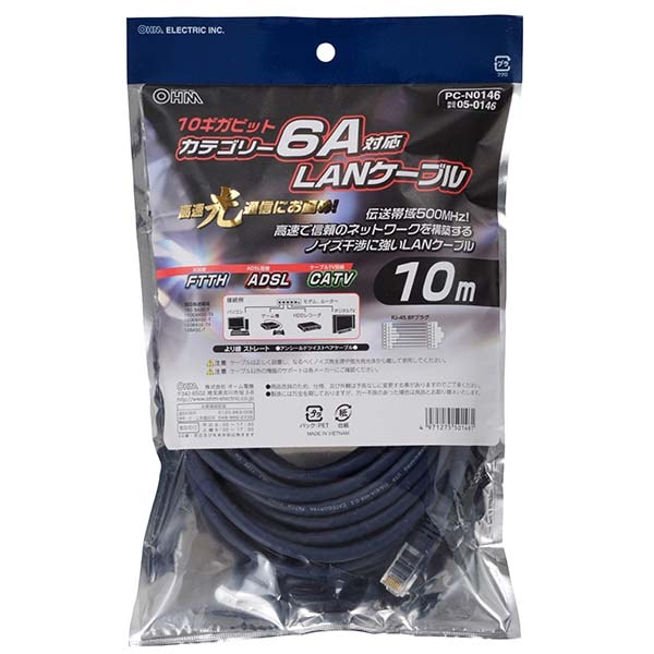 【新品未使用】カテゴリ6A LANケーブル（10m） KB-HS6A-10NV SANWA SUPPLY LANケーブル 10m カテゴリ 6A カテ6A PoE対応