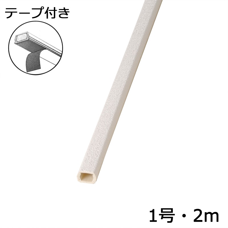 配線モール 1号 クロス石目 2m テープ付き 1本_DZ-KMT12ST 00