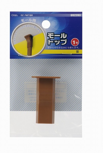 配線モール モールトップ 1号 茶_DZ-FMT1BR 09-2283｜通販ならオーム