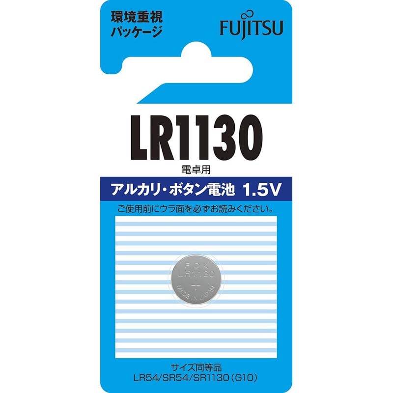 富士通 アルカリボタン電池 LR1130 1.5V｜LR1130C(B)N 07-6567｜通販