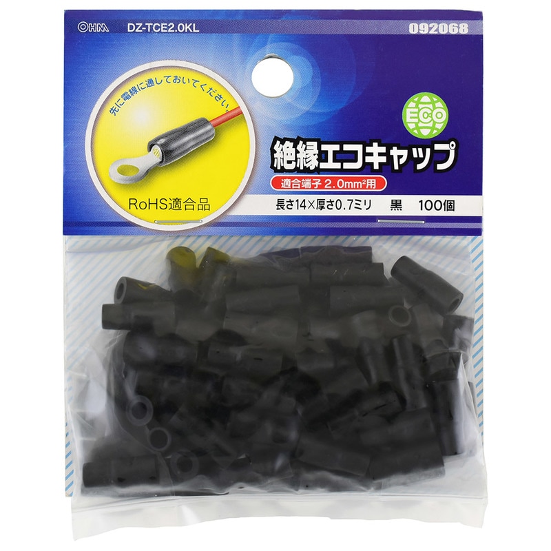 絶縁エコキャップ 圧着端子用 2.0 黒 100個入_DZ-TCE2.0KL 09-2068