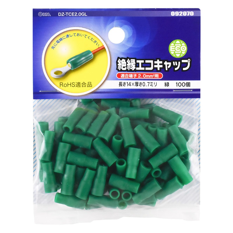 二着おまとめ 絶縁エコキャップ 圧着端子用 2.0 緑 100個入_DZ-TCE2.0GL 09-2070