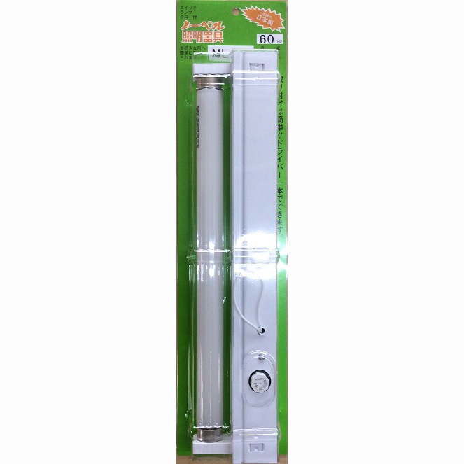 ノーベル キッチンライト 蛍光灯 10W 60HZ｜ML-010 60HZ 16-6175｜通販