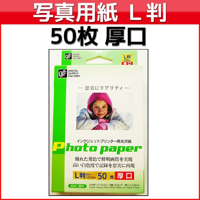 しゃち【光沢紙への変更】 フォト光沢紙HG(薄口) LFM-GPH/B2/170:大判プリンター用紙 通販