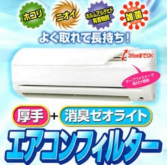 ��¢���� ��������ե��륿�� ����ܾý������饤�� ��35��80cm��AZ-AF 07-3900