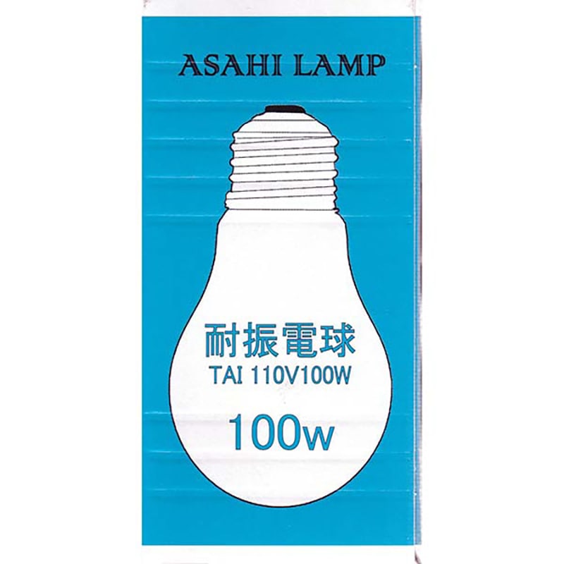 旭光 耐振電球 100W クリア E26｜TAIPS60E26110V100 16-4075｜通販なら