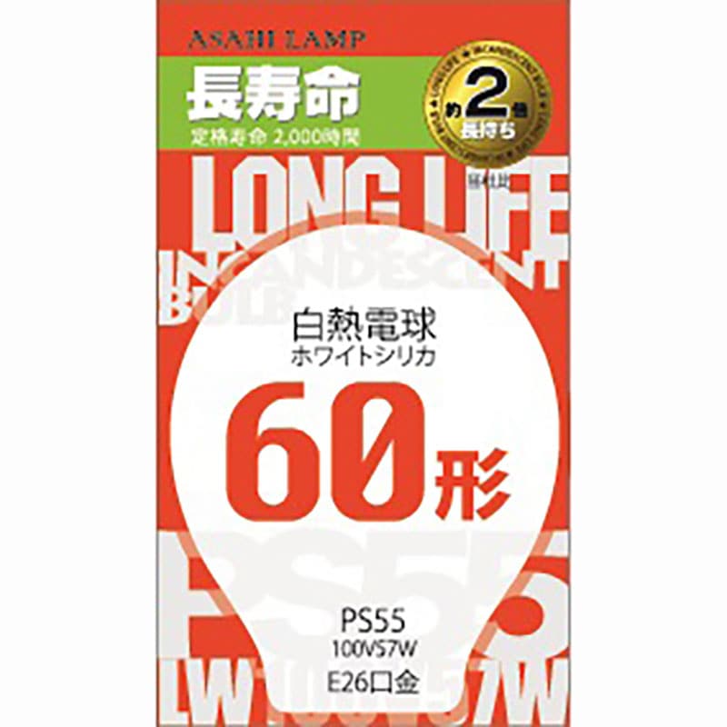 旭光 白熱電球 E26 60形相当 ホワイト｜LW100V57W/55LL 16-4097｜通販