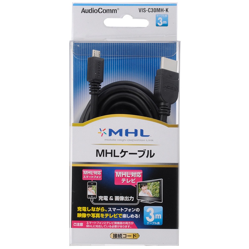 MHLケーブル 3M｜VIS-C30MH-K 05-0330｜通販ならオーム電機