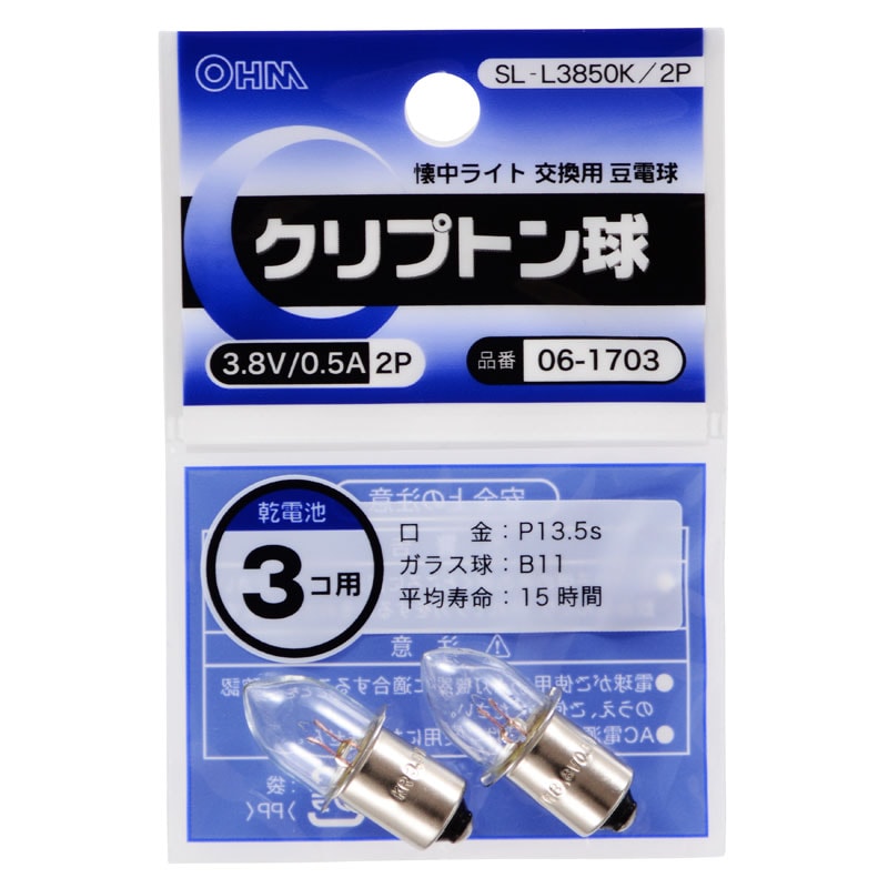 ラック用パワコン(ランプ付き。但し、電球要交換) ラック用パワコン(ランプ付き。但し、電球要交換) ラック用