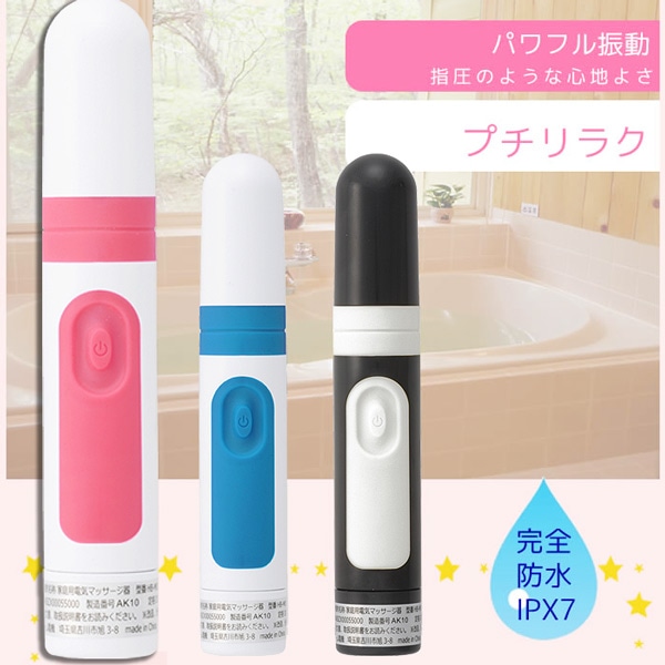 エンベリエ リフレッシュマッサージ ウォッシング セット まとめ ミニボトル 家庭用電気マッサージ器 プチリラク コンパクト 携帯 ピンク_HB-M02-P