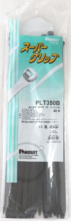 �ѥ�ɥ����å� ��«�Х�� ���å����� �����ѡ�����å� �Ѹ� �֥�å� 350mm 50�ܡ�PLT350B 14-2062