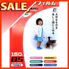 ��8�ĥ��åȡۥ�ߥ͡��ȥե���� B5 150�ߥ����� 100������8�ĥ��å� LAM-FB5100T st-5510