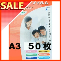 ��6�ĥ��åȡۥ�ߥ͡��ȥե���� A3 150�ߥ����� 50������6�ĥ��å� LAM-FA350T st-5516