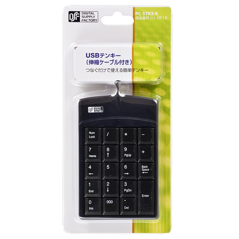 USBテンキー｜PC-STK3-K 01-3516｜通販ならオーム電機ダイレクト