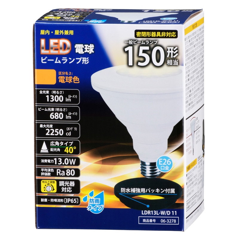 LED電球ビームランプタイプ新品20個 LED電球 ハイビーム電球タイプ ホワイト LDR11N-W/HB15 [E26 /ビーム