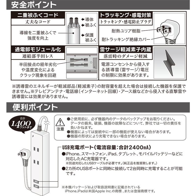 USBポート付電源タップ 雷ガード 2個口/2USB 2m 白｜HS-TU22N79W 00