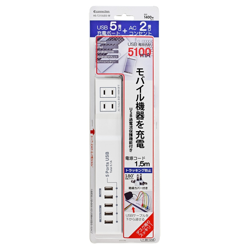 USBポート付電源タップ 2個口/5USB 1.5m｜HS-T215UD3-W 00-1258｜通販