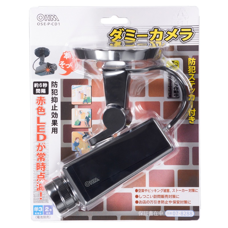 ダミーカメラ ステッカー付き｜OSE-P-CD1 07-8288｜通販ならオーム電機