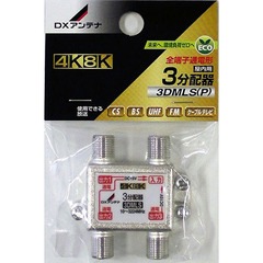 DX����ƥ� 3ʬ�۴� 4K8K�б���3DMLS(P) 14-0219