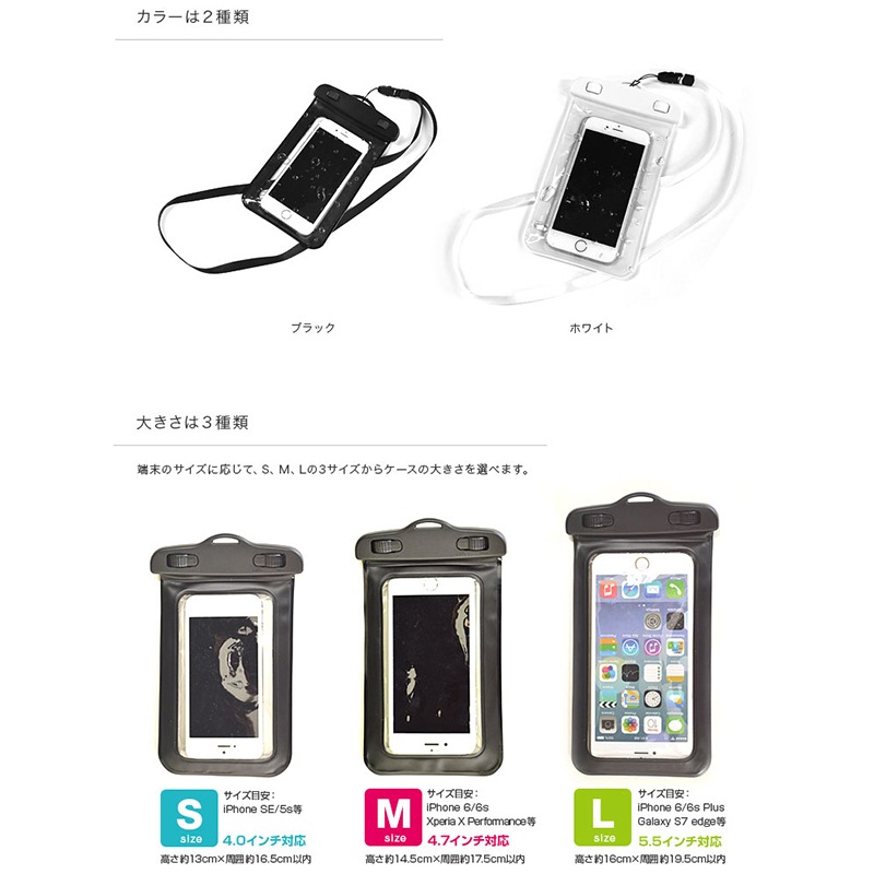 ラスタバナナ スマホ防水ケース Lサイズ 5.5インチ対応 ホワイト