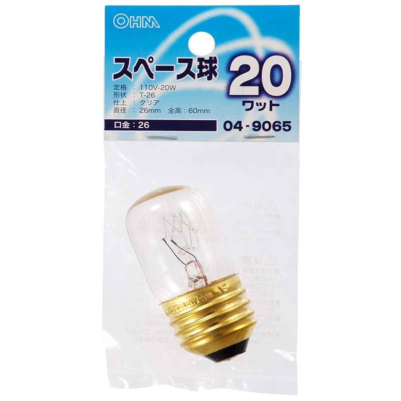 ガラス　電球のかさ　6個セット ジェフコム EFD23-SSBK 電球形蛍光灯(スパイラル型) ブラック