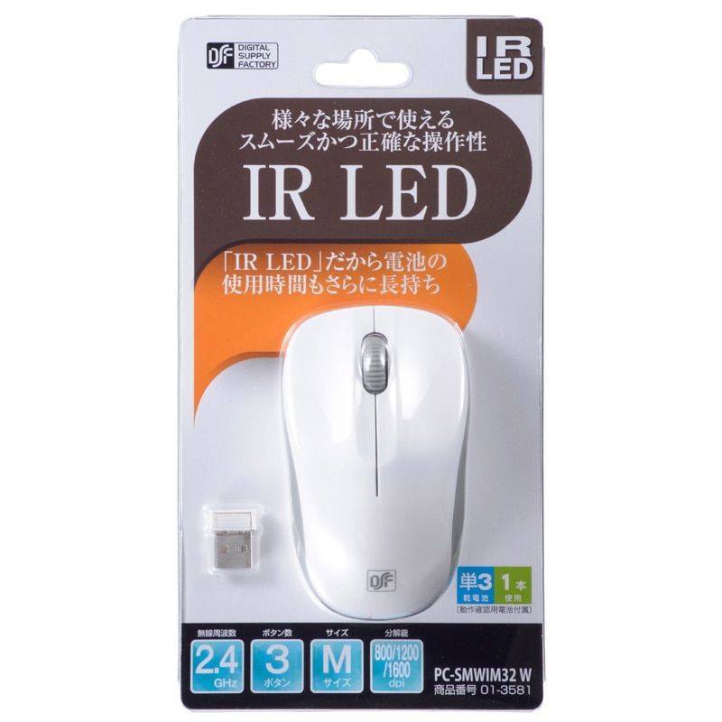 ワイヤレスマウス IR LED ホワイト・グレー Mサイズ｜PC-SMWIM32