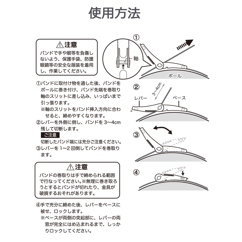ポールバンド ステンレス 幅20mm 長さ1200mm_DZ-POB2012 00-9478｜通販